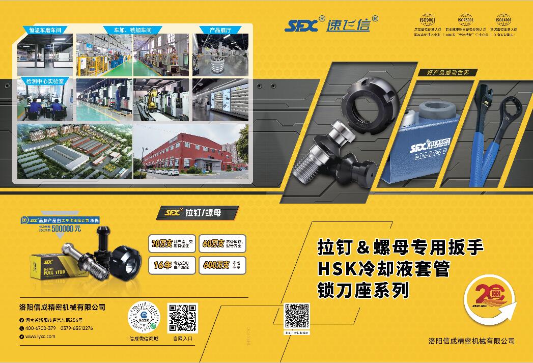 刀柄周邊工具折頁(yè)