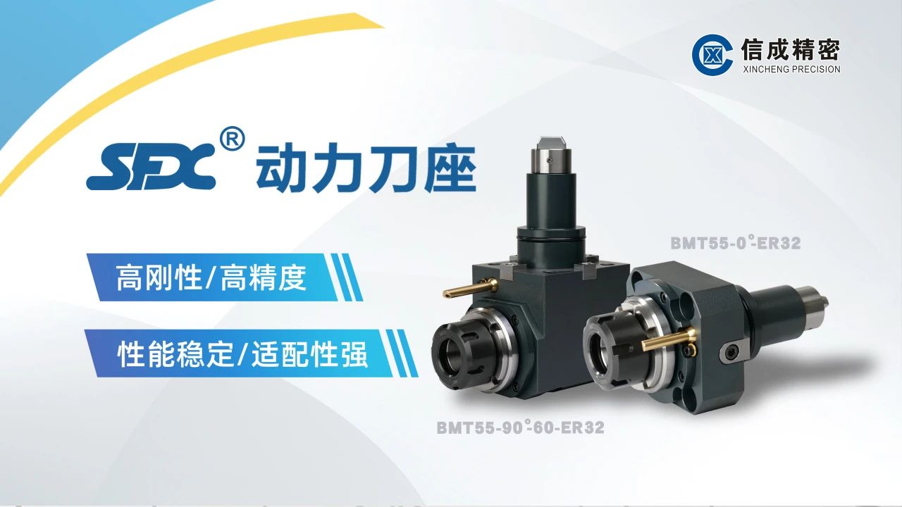 BMT動(dòng)力刀座***！11-14日與您相約東莞國(guó)際機(jī)床展！