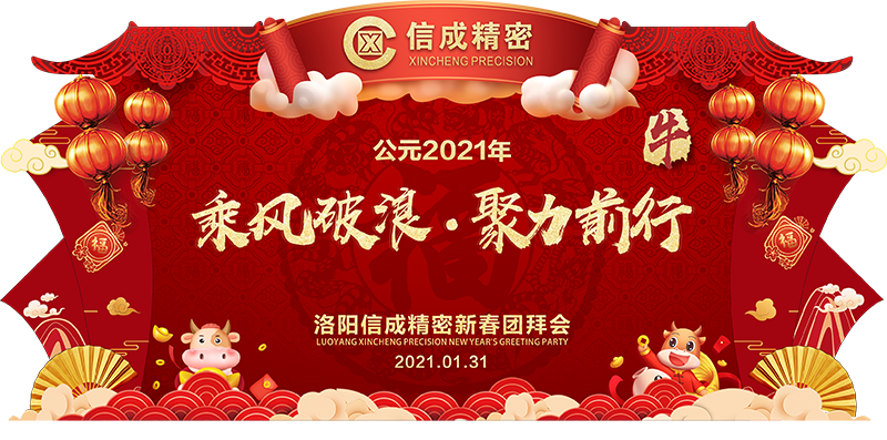 1612255303703769.png 【壓縮】展廳年會主背景L0104姚聰.png