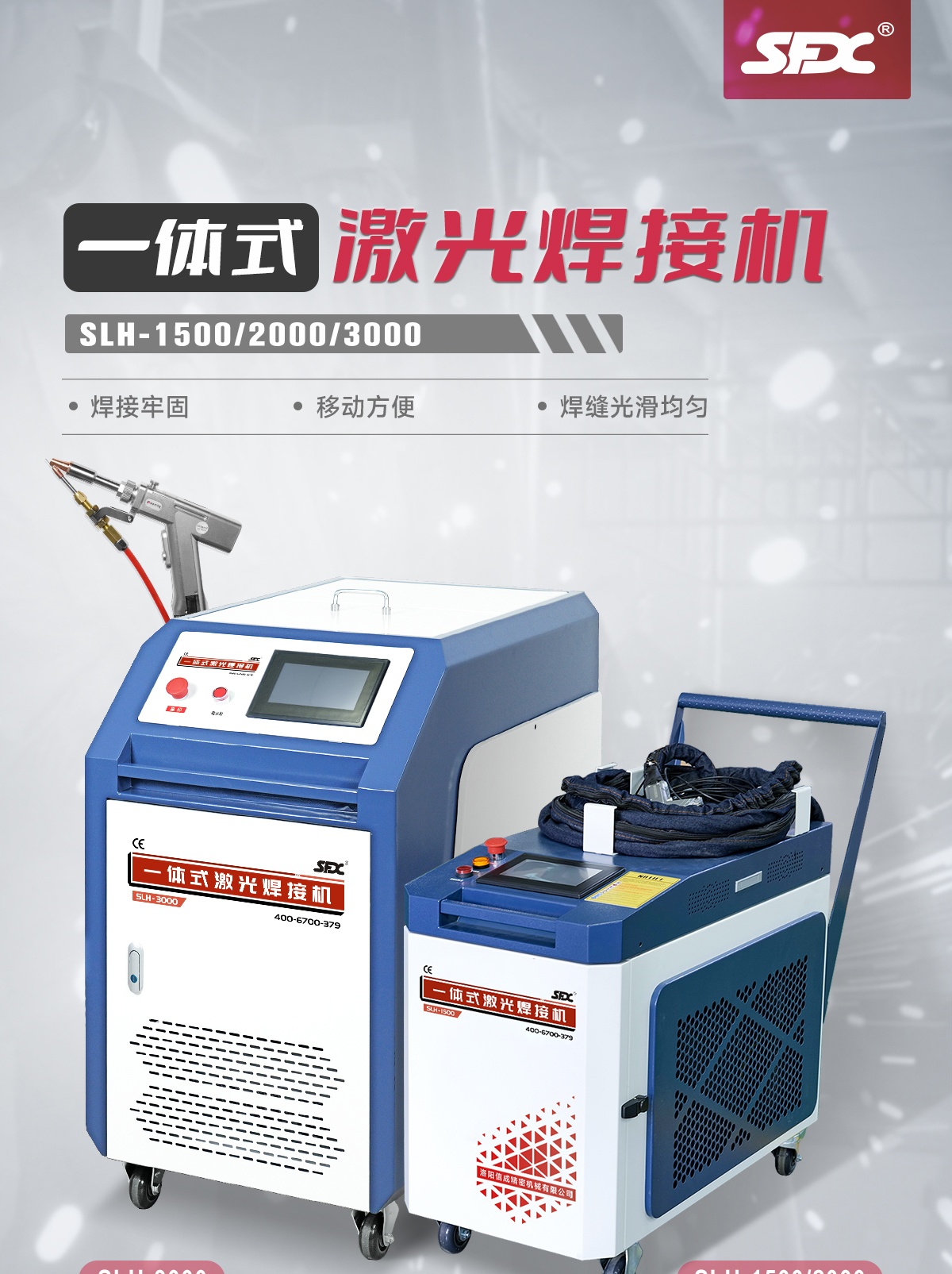 1754546912736407.jpg 【中】一體式激光焊接機(jī)詳情-P0519ZXY_01.jpg