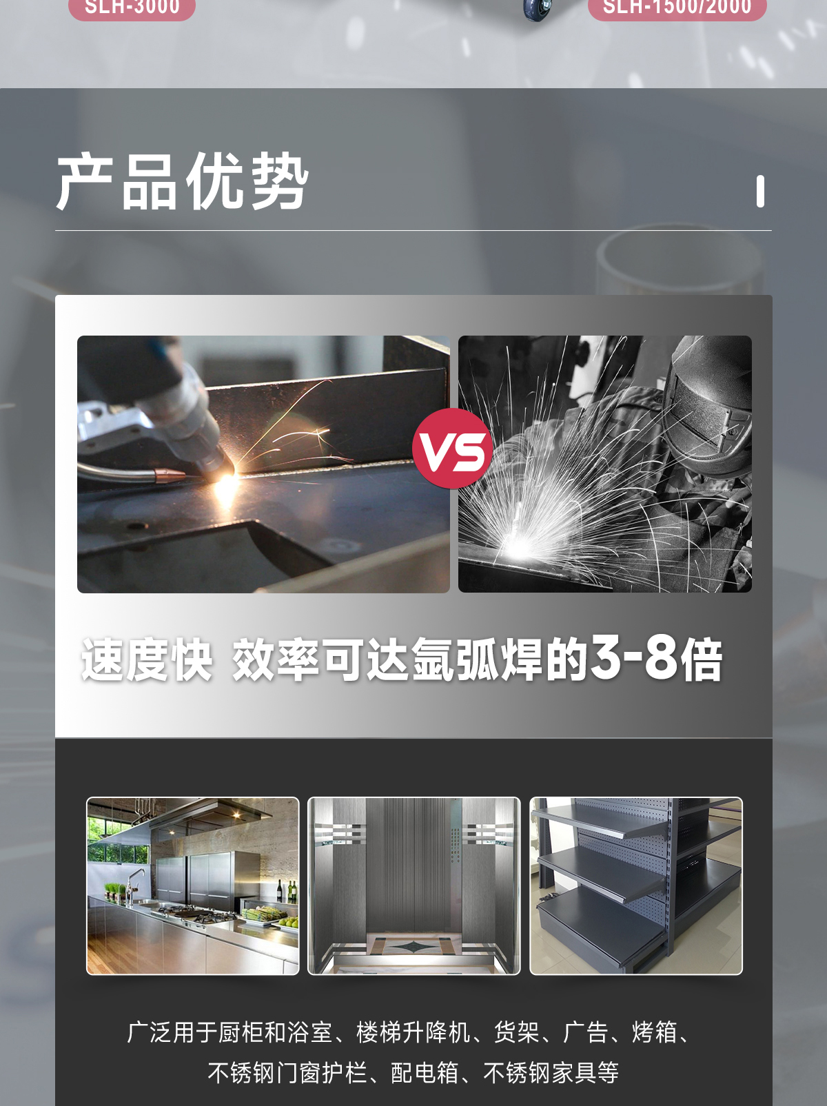 1754546917377099.jpg 【中】一體式激光焊接機(jī)詳情-P0519ZXY_02.jpg