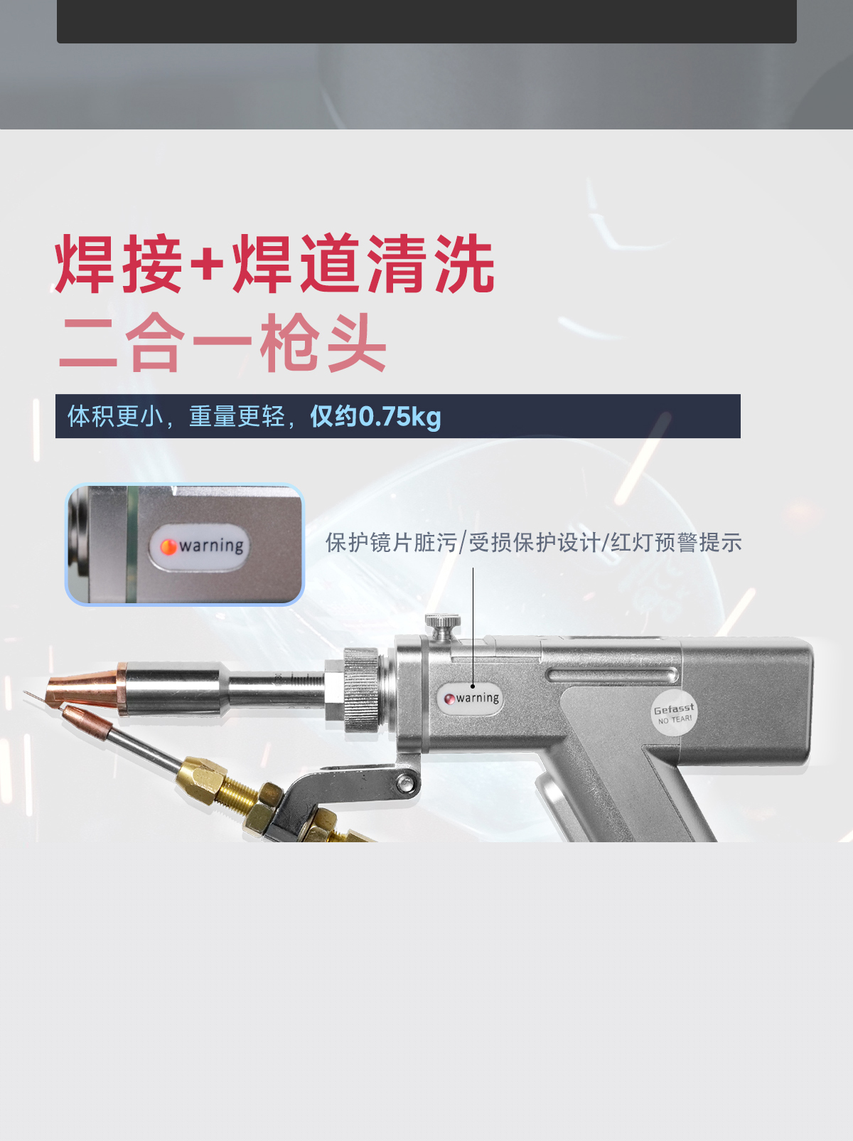 1754546920825378.jpg 【中】一體式激光焊接機(jī)詳情-P0519ZXY_03.jpg