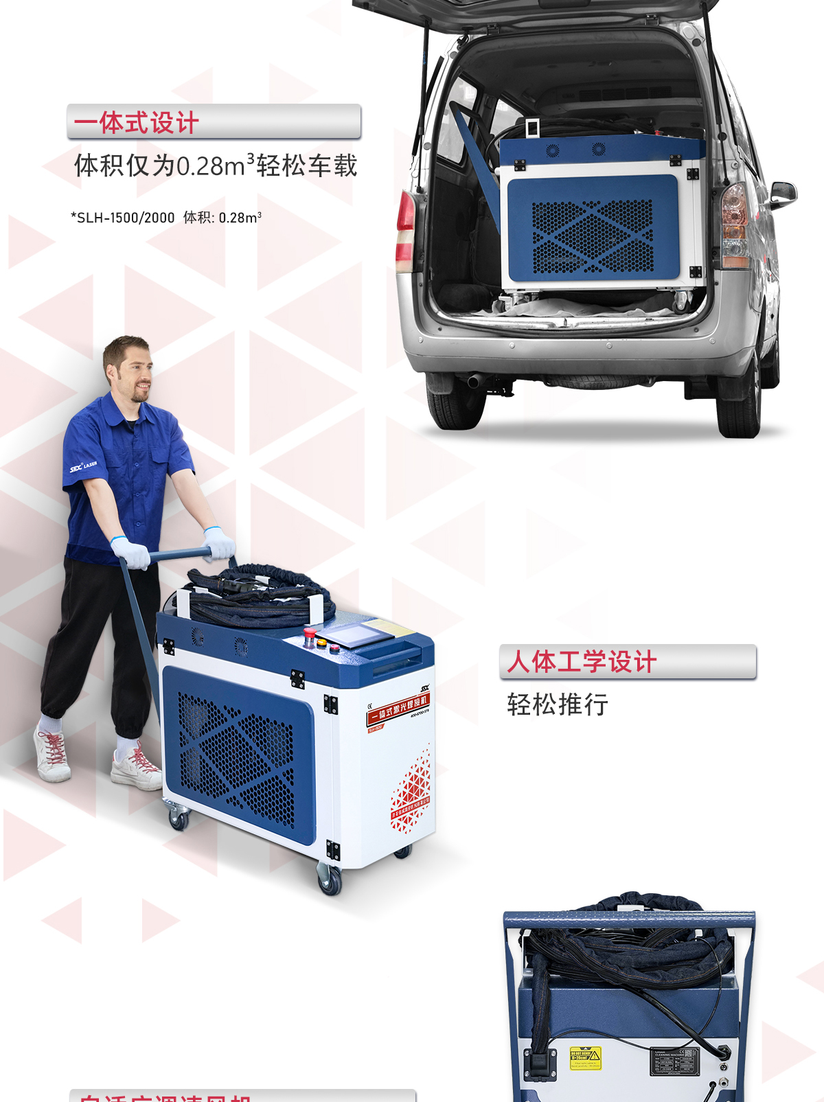 1754546925182802.jpg 【中】一體式激光焊接機(jī)詳情-P0519ZXY_05.jpg