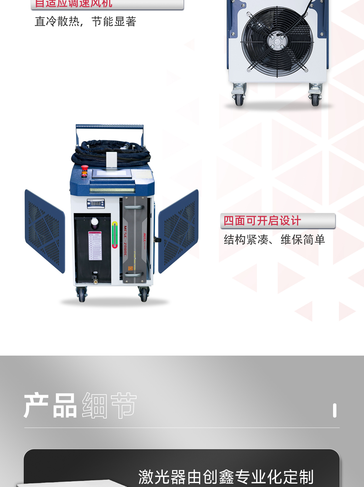 1754546928396552.jpg 【中】一體式激光焊接機(jī)詳情-P0519ZXY_06.jpg