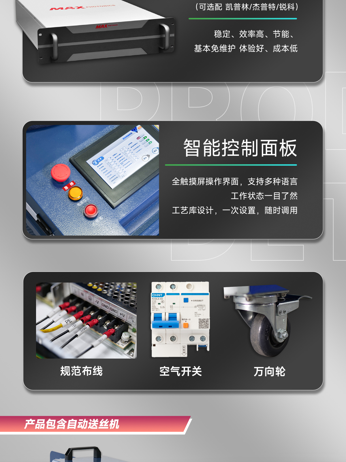 1754546930393125.jpg 【中】一體式激光焊接機(jī)詳情-P0519ZXY_07.jpg