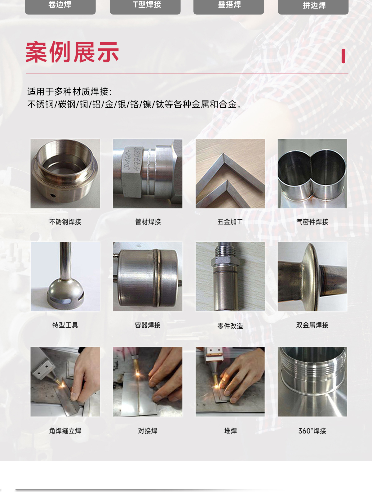 1754546941283413.jpg 【中】一體式激光焊接機(jī)詳情-P0519ZXY_10.jpg