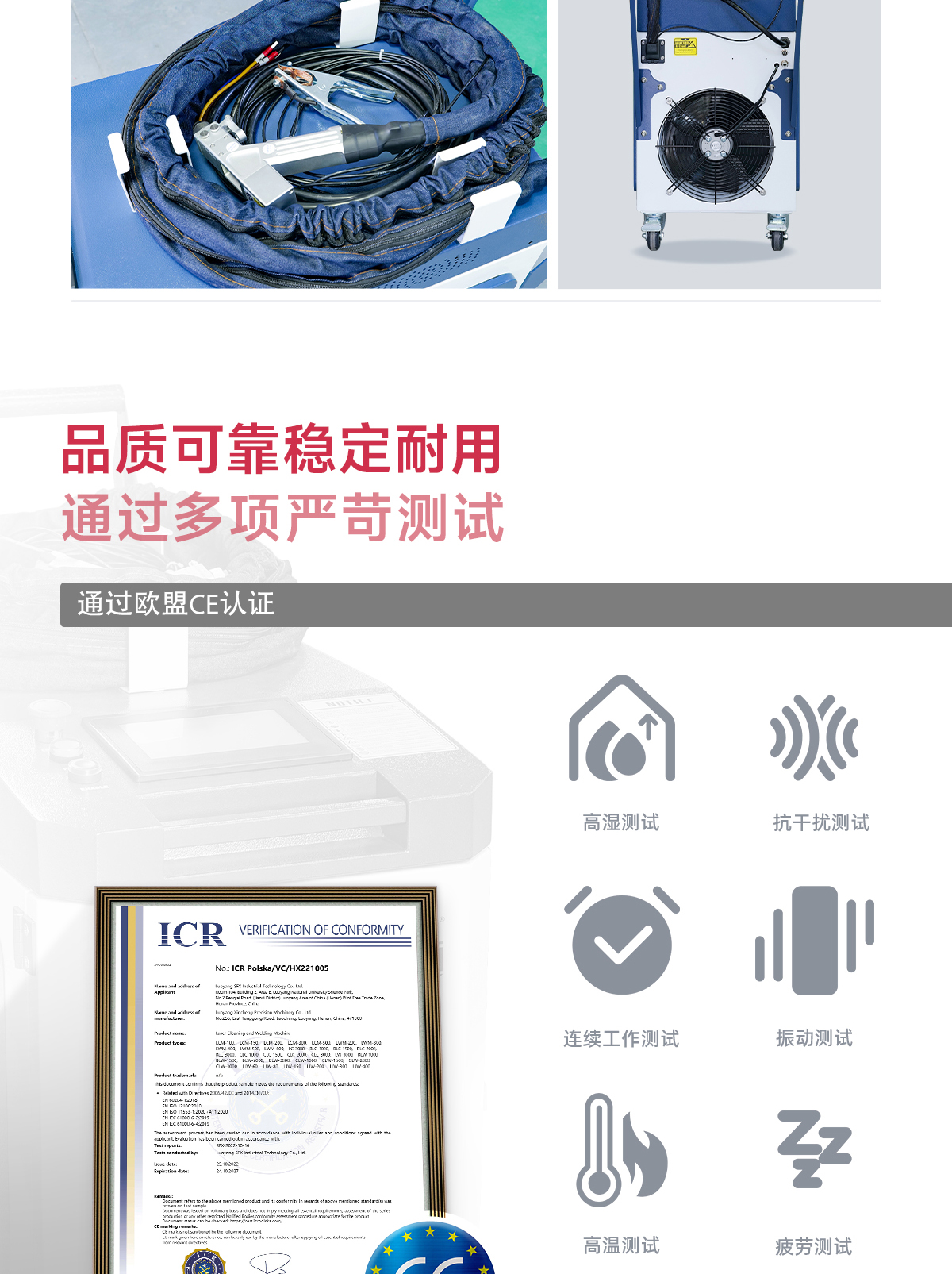 1754546947201692.jpg 【中】一體式激光焊接機(jī)詳情-P0519ZXY_12.jpg