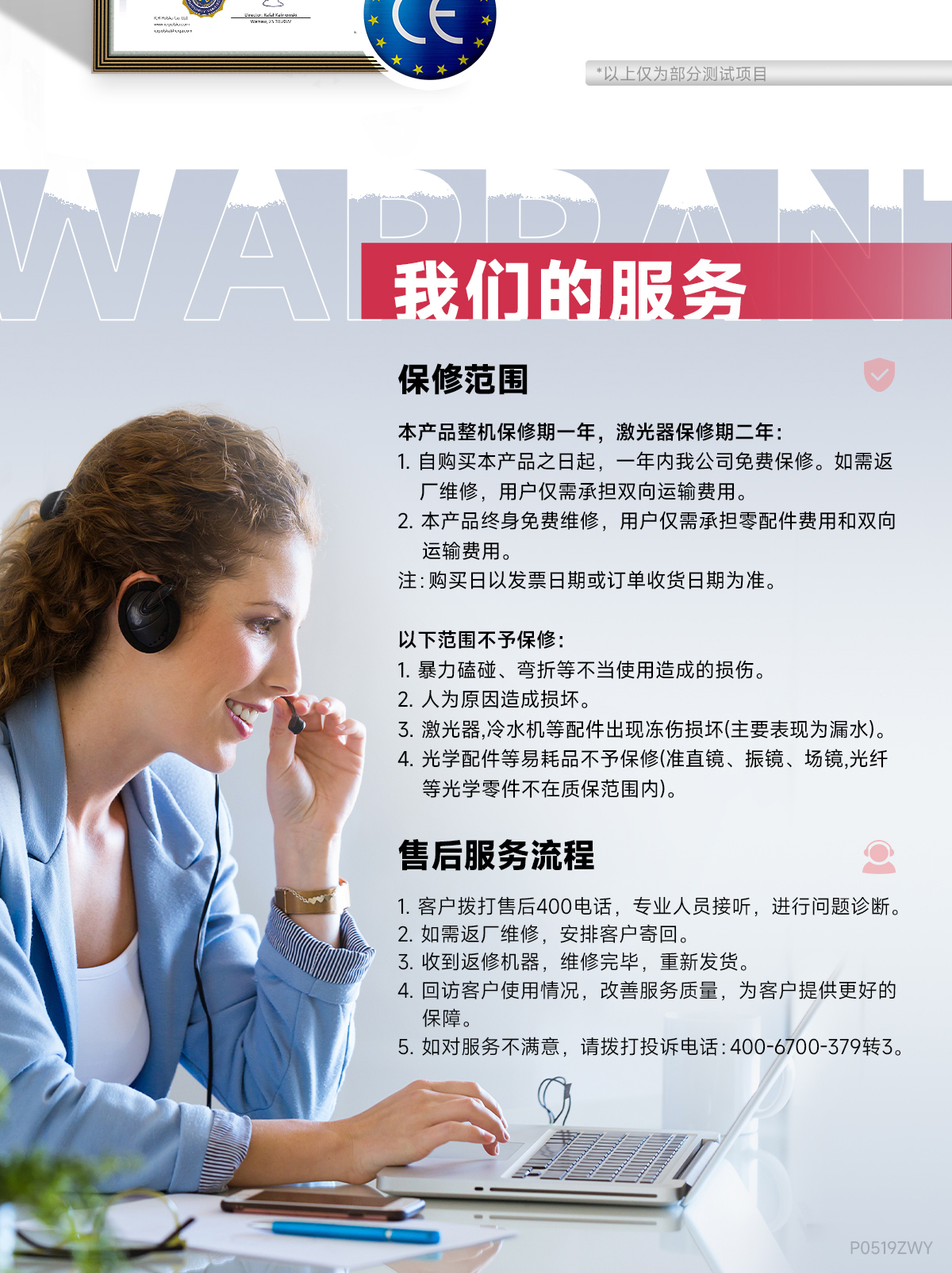 1754546950832269.jpg 【中】一體式激光焊接機(jī)詳情-P0519ZXY_13.jpg