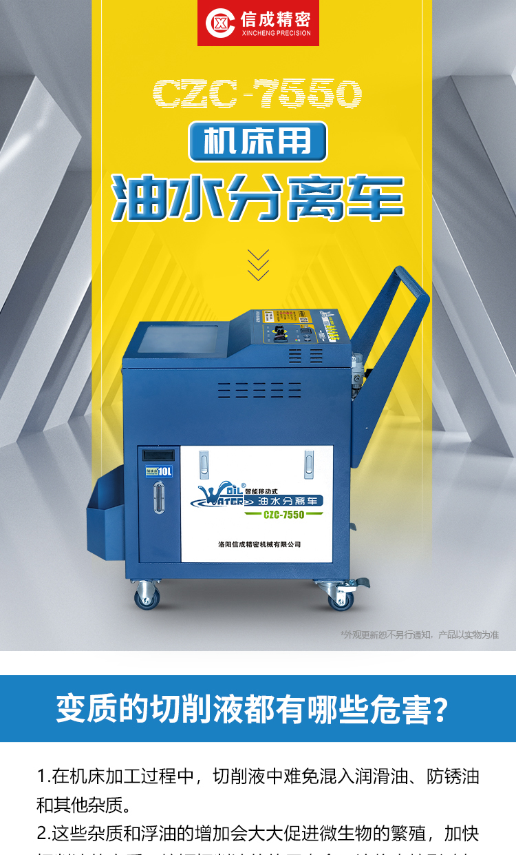 1761382855157622.jpg 【更新】CZC-7550油水分離車詳情-P1024Z_01.jpg