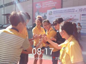 2015沈陽(yáng)展會(huì)