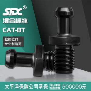 混合標準 CAT-BT數(shù)控拉釘