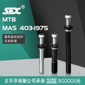 莫氏加長拉釘 日本標準 MAS 403-1975
