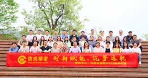 2022洛陽信成營銷中心、品牌運營部      春季團(tuán)建活動