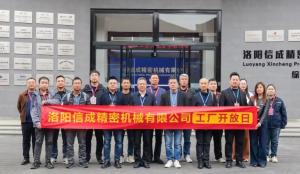 信成開放日暨第十二屆洛陽工博會答謝晚宴成功！