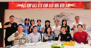 25年9月品牌運(yùn)營(yíng)部迎新團(tuán)建