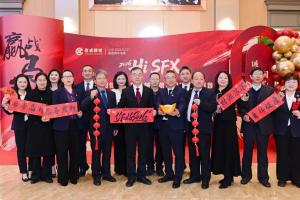 Hi SFX｜洛陽信成2026新春團(tuán)拜會