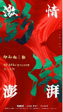 卡百利藝術(shù)涂料——梵高色彩系列之“神秘紅”（客廳）