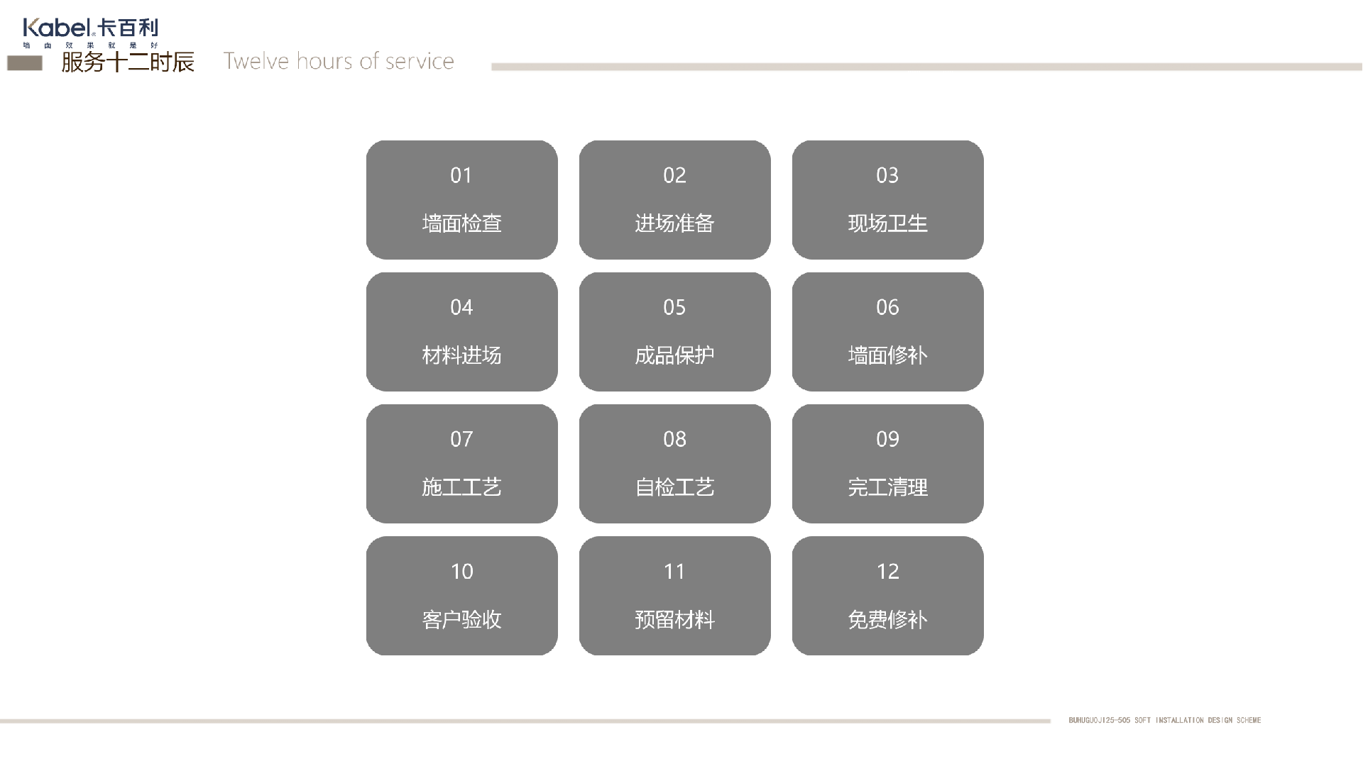 客廳臥室藝術(shù)漆