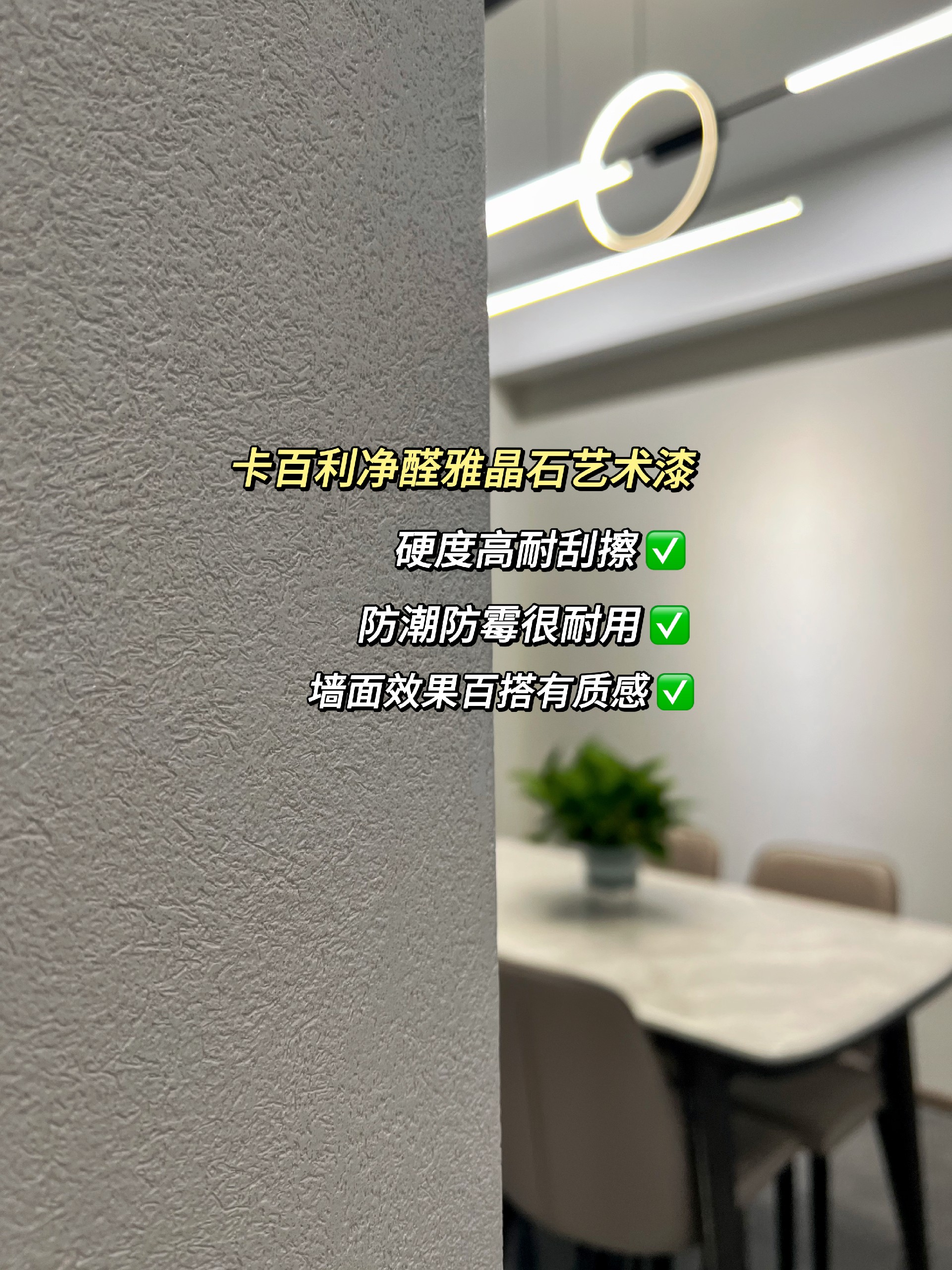 乳膠漆和藝術(shù)漆
