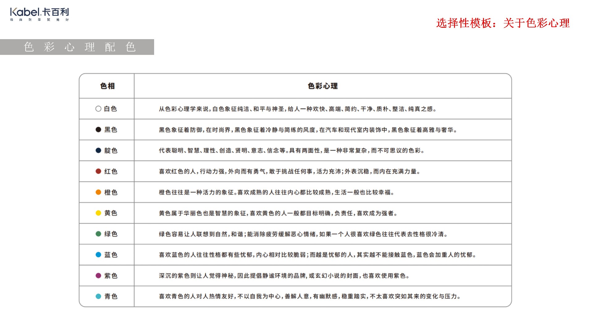 凈醛米蘭絲絨