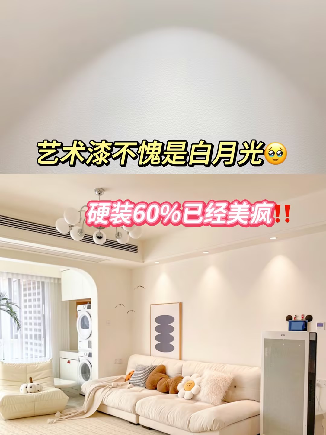 蛋殼光藝術漆為什么這么火？硬裝60%就能美到窒息！